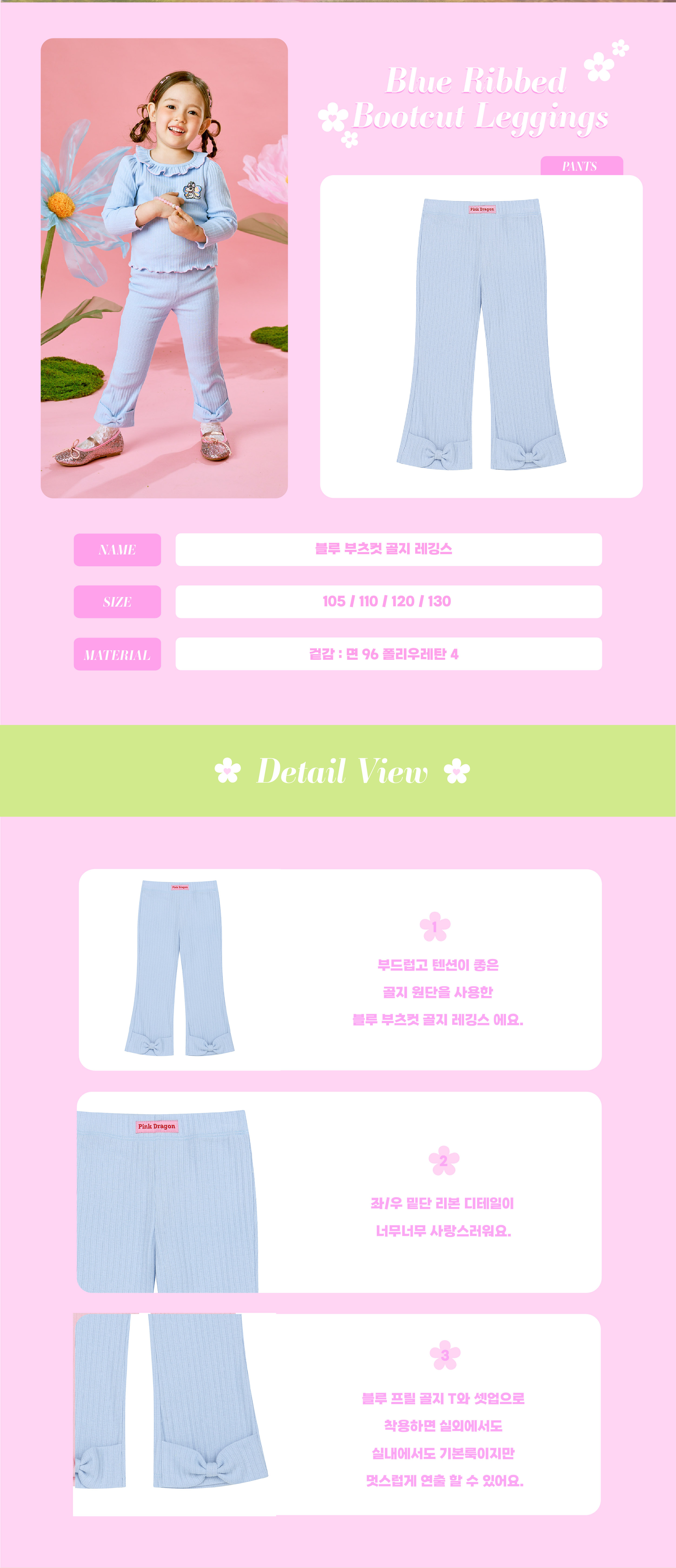 26SS 1차 P61DAP040 1차 블루 부츠컷 골지 레깅스-02.jpg